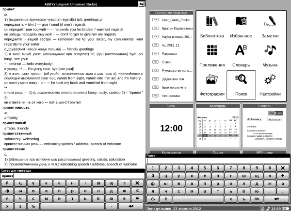 Обзор читалки PocketBook Pro 912
