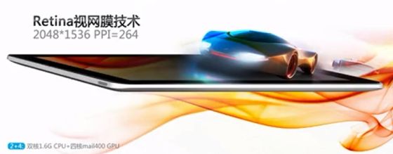 Cube U9GT5 — китайский Jelly Bean-планшетник с разрешением дисплея 2048 x 1536