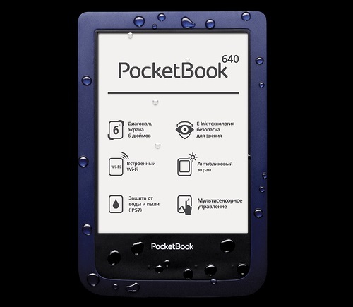 Первая в мире серийная защищенная читалка от PocketBook