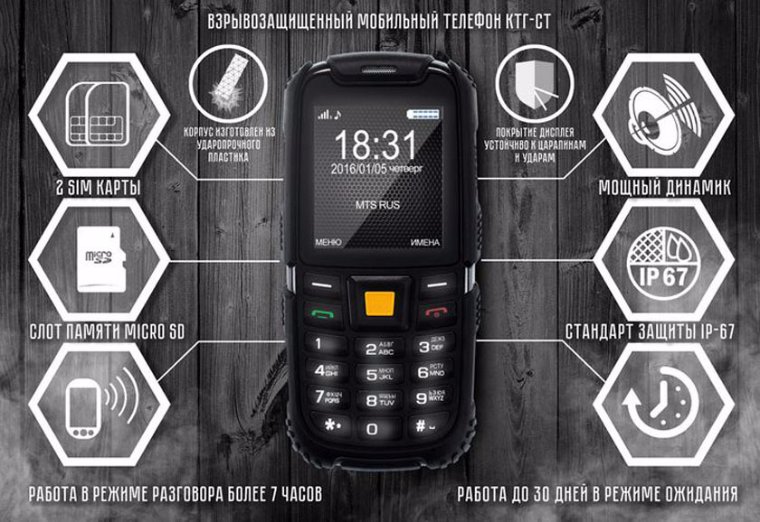 Российская компания готовит к презентации телефон, защищенный от взрывов