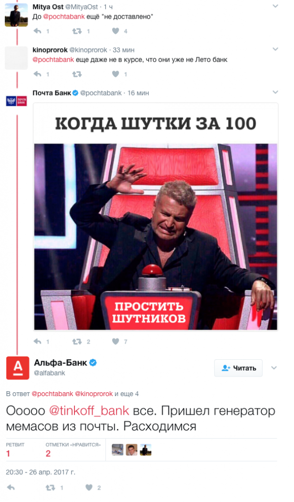 Внимание, вопрос! Отвечают банки. Ну и кто самый быстрый?