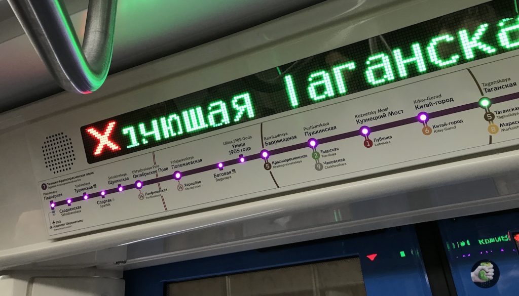 Прокатились на поезде нового поколения «Москва», он классный!