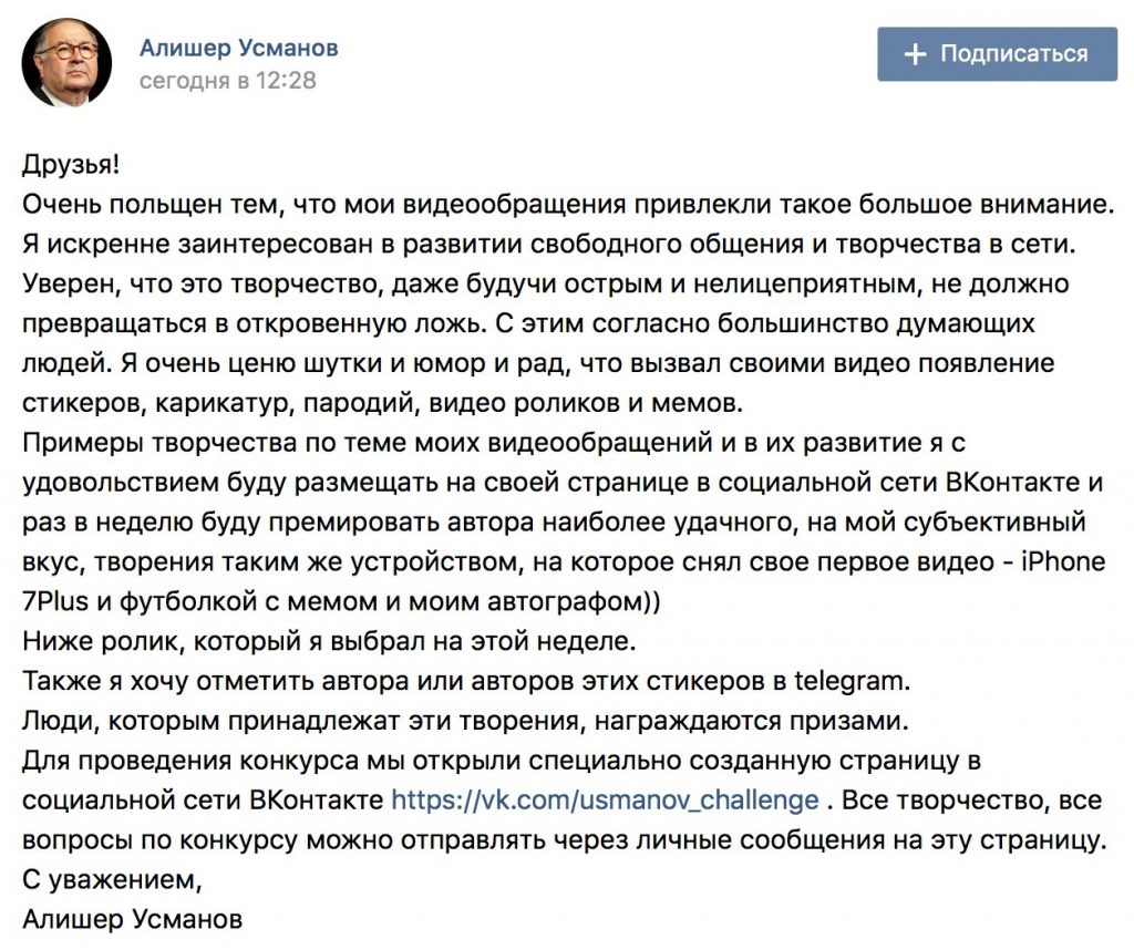 Блогер Алишер Усманов дарит iPhone 7 Plus за мемас