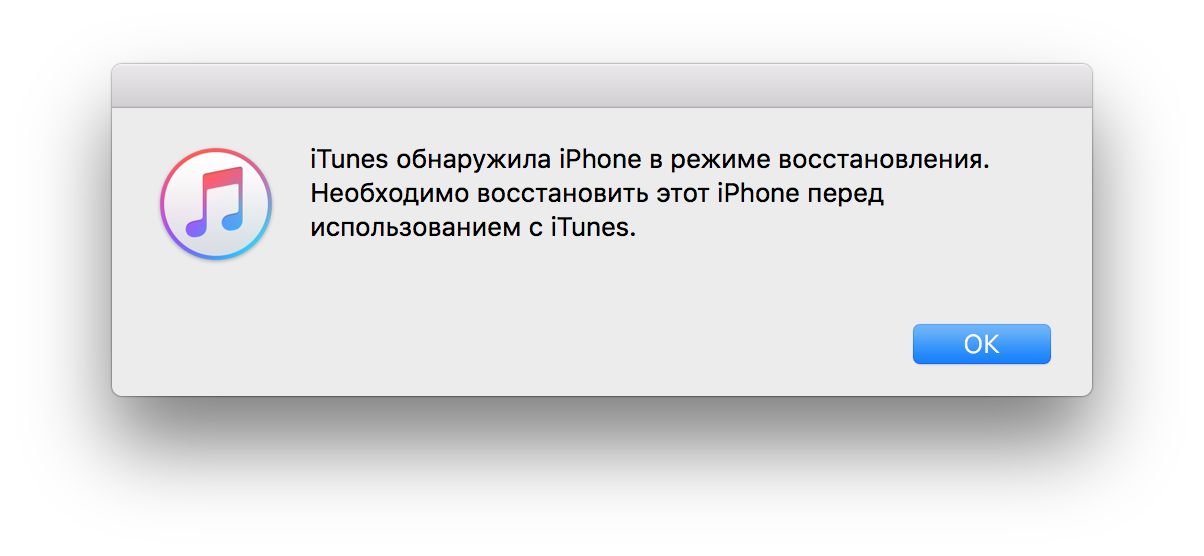 Как быстро откатиться с iOS 11 до iOS 10 за пару минут?