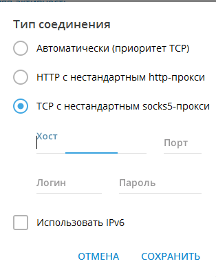 ВАЖНО: Как обойти блокировку Telegram? Инструкция.
