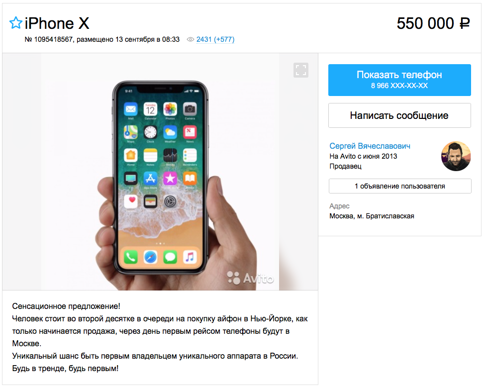 Готовы узнать цену iPhone X в России?