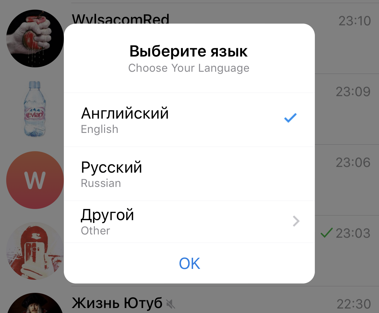 Telegram перевели на русский язык, но так ли это важно?