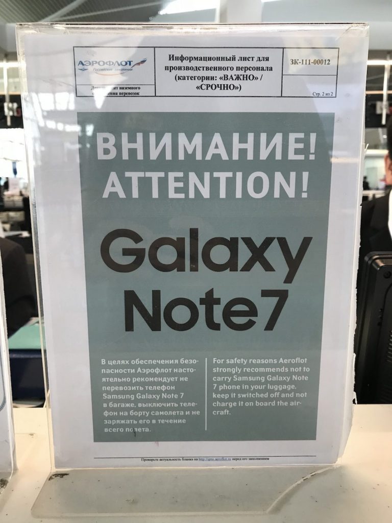 Купил билет на самолёт? Получи Samsung Note 8 в подарок!