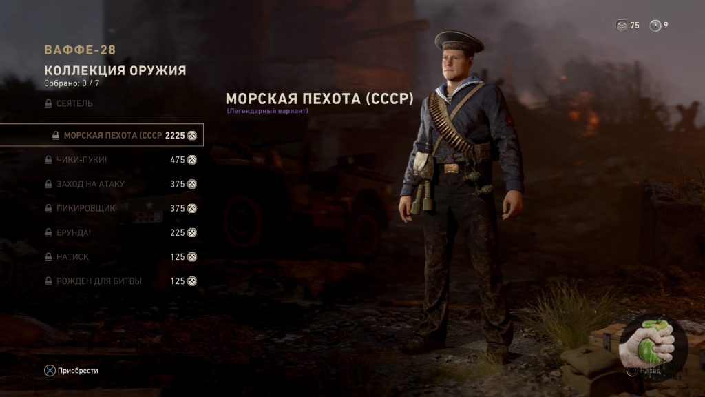 Call of Duty: WWII — царский мультиплеер (без бега по стенам)
