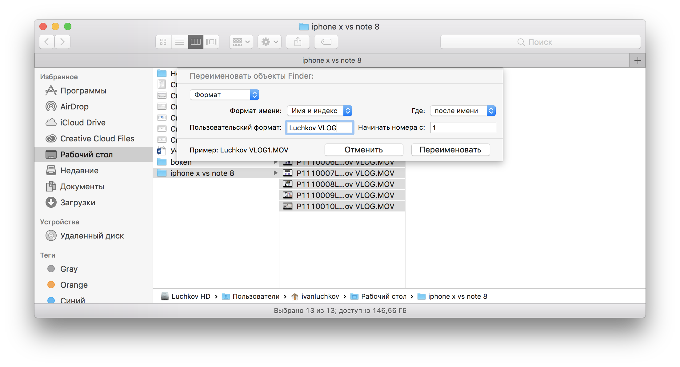 Учим macOS: цифровая подпись на touchpad и групповое переименование файлов