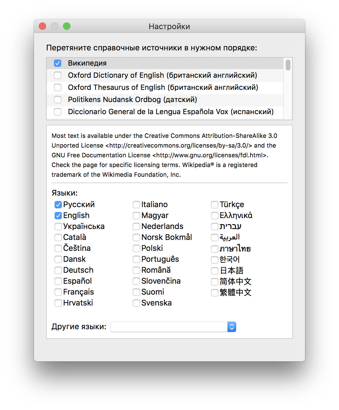 Учим macOS: встроенный переводчик, смс и чувствительная настройка громкости