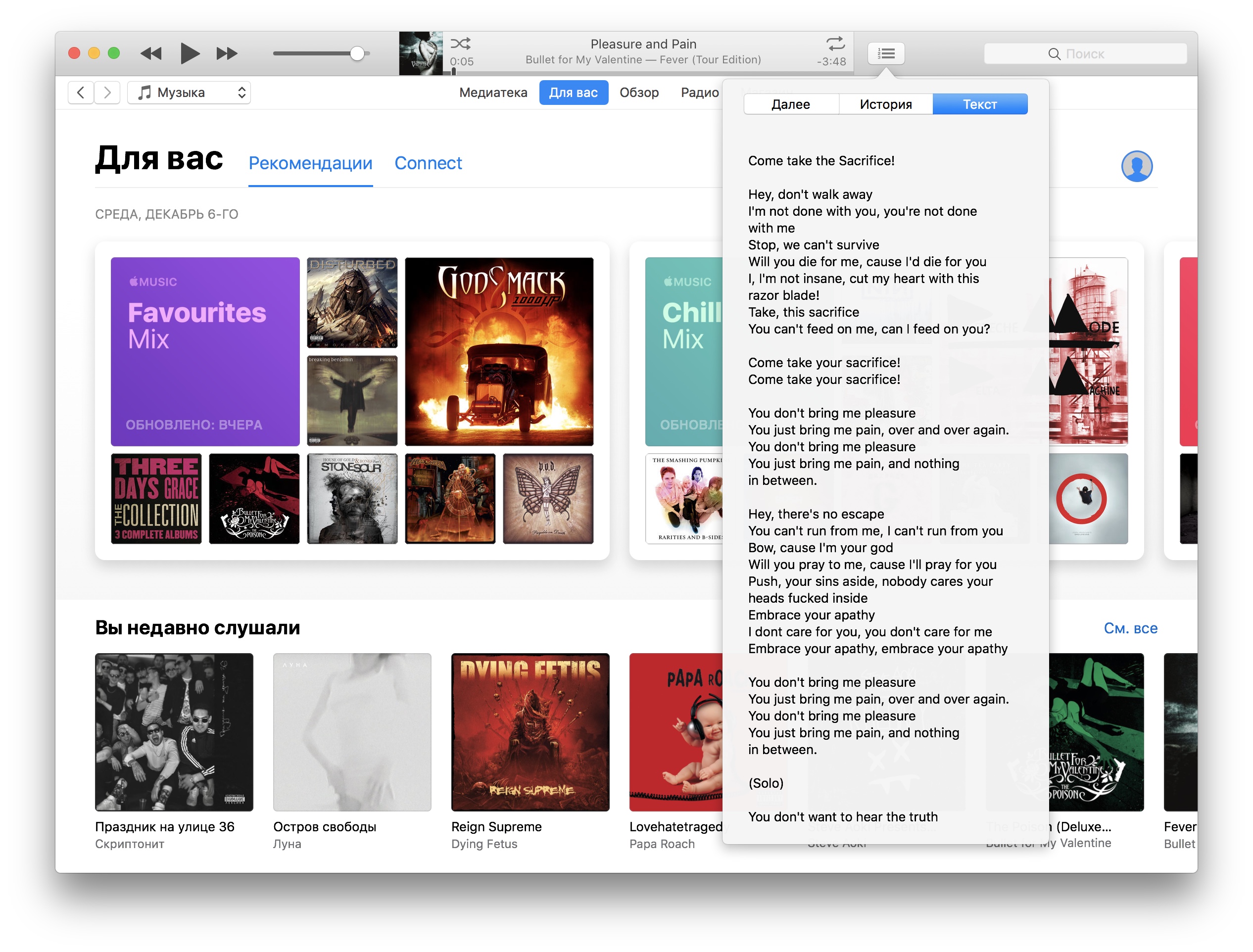 Учим macOS №5: «автопапка», AppleMusic в iTunes и «божество» тэгов