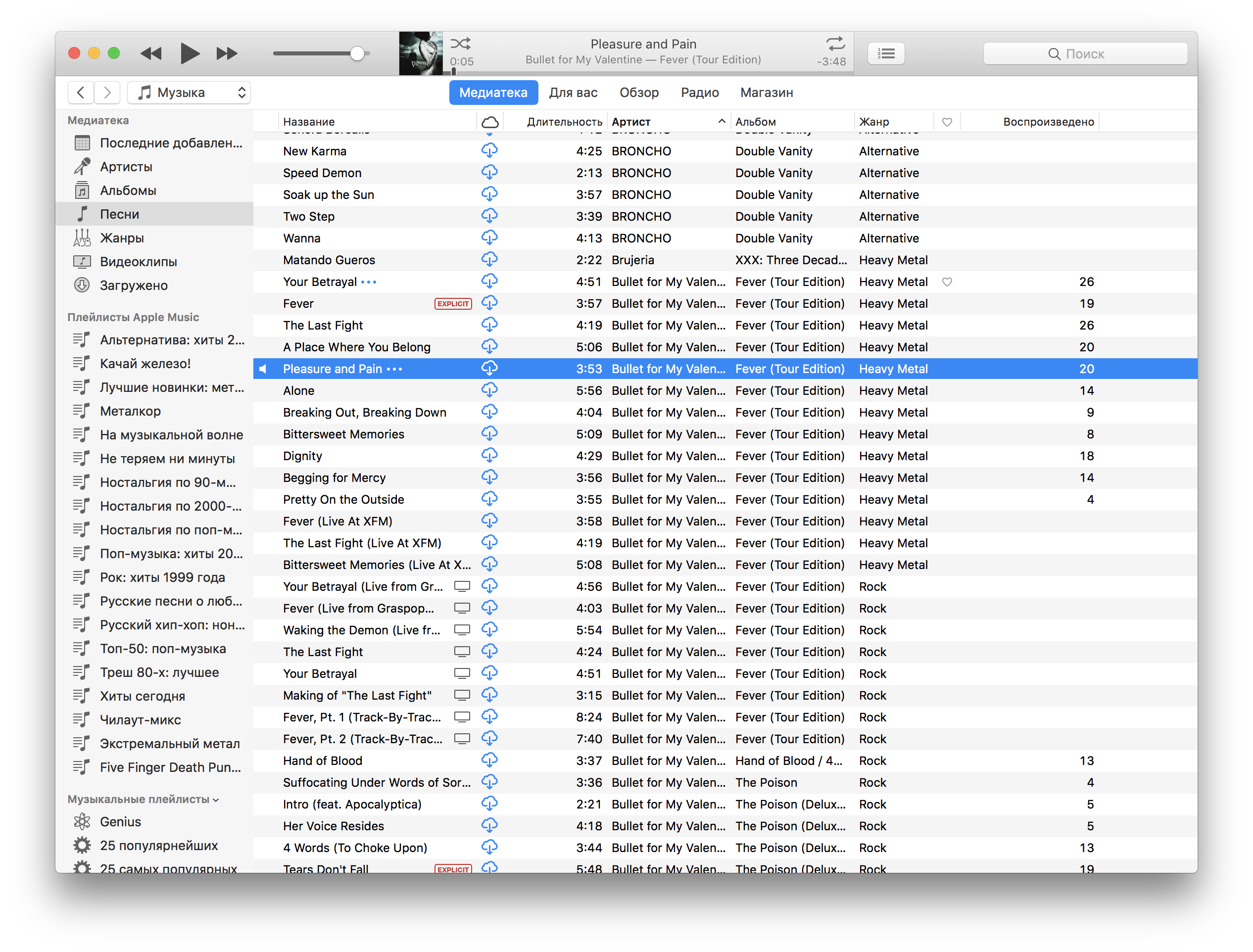 Учим macOS №5: «автопапка», AppleMusic в iTunes и «божество» тэгов