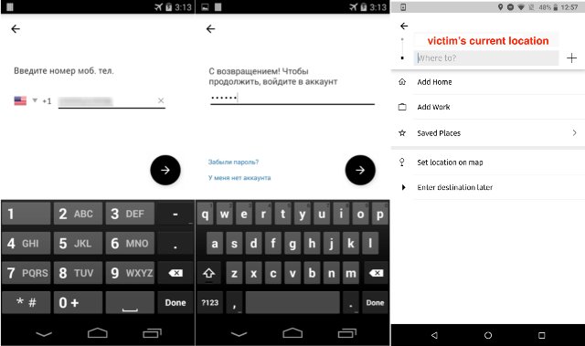 Android-вредоносное ПО имитирует пользовательский интерфейс Uber, чтобы украсть ваши пароли