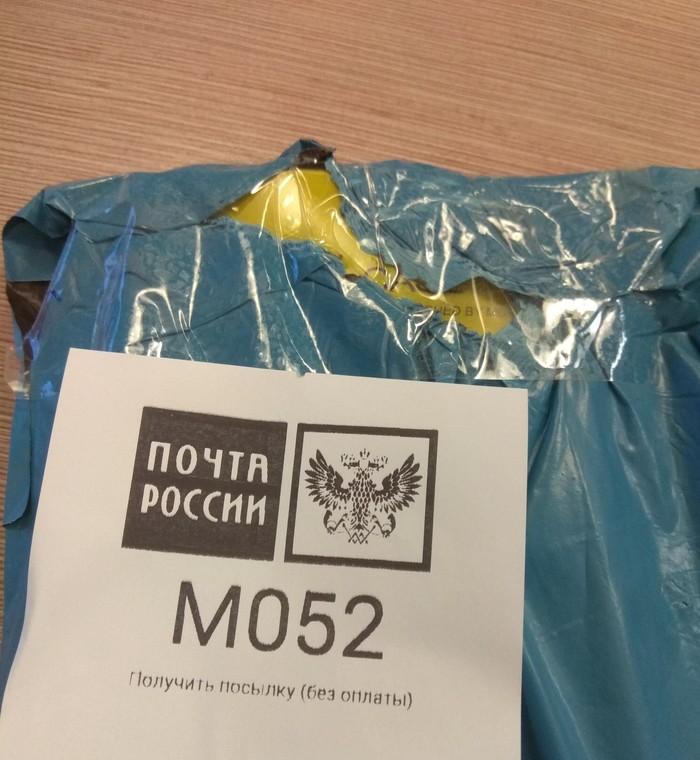 Неприятно, но «Почта России» вскрывает посылки