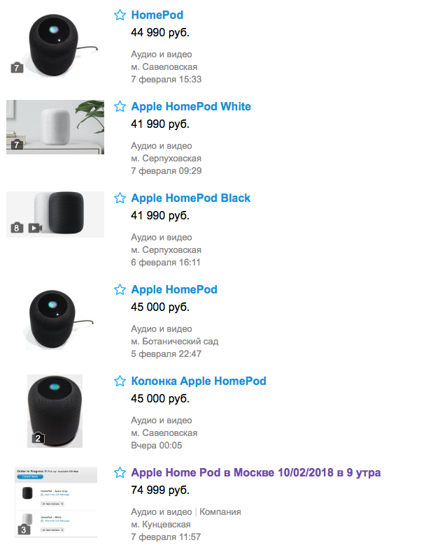 Где купить Apple HomePod?
