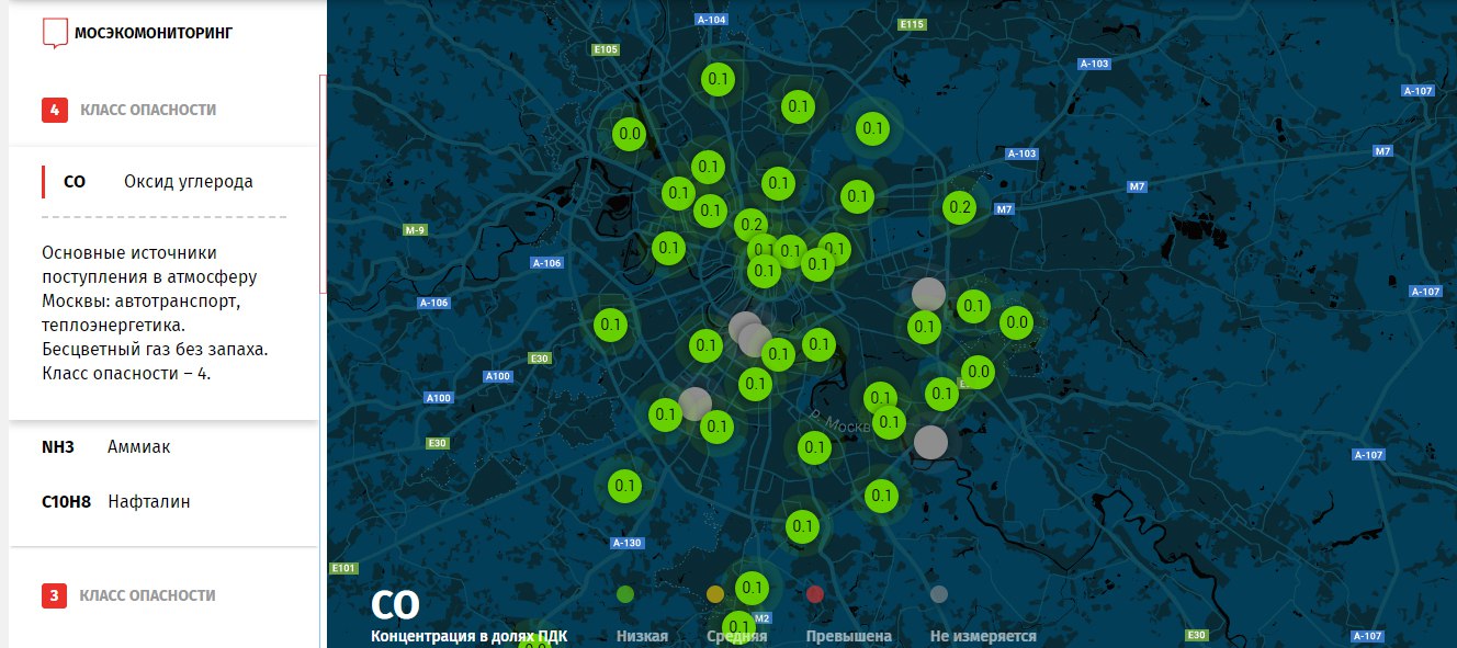 Мосэкомониторинг сделал карту с источниками загрязнения Москвы