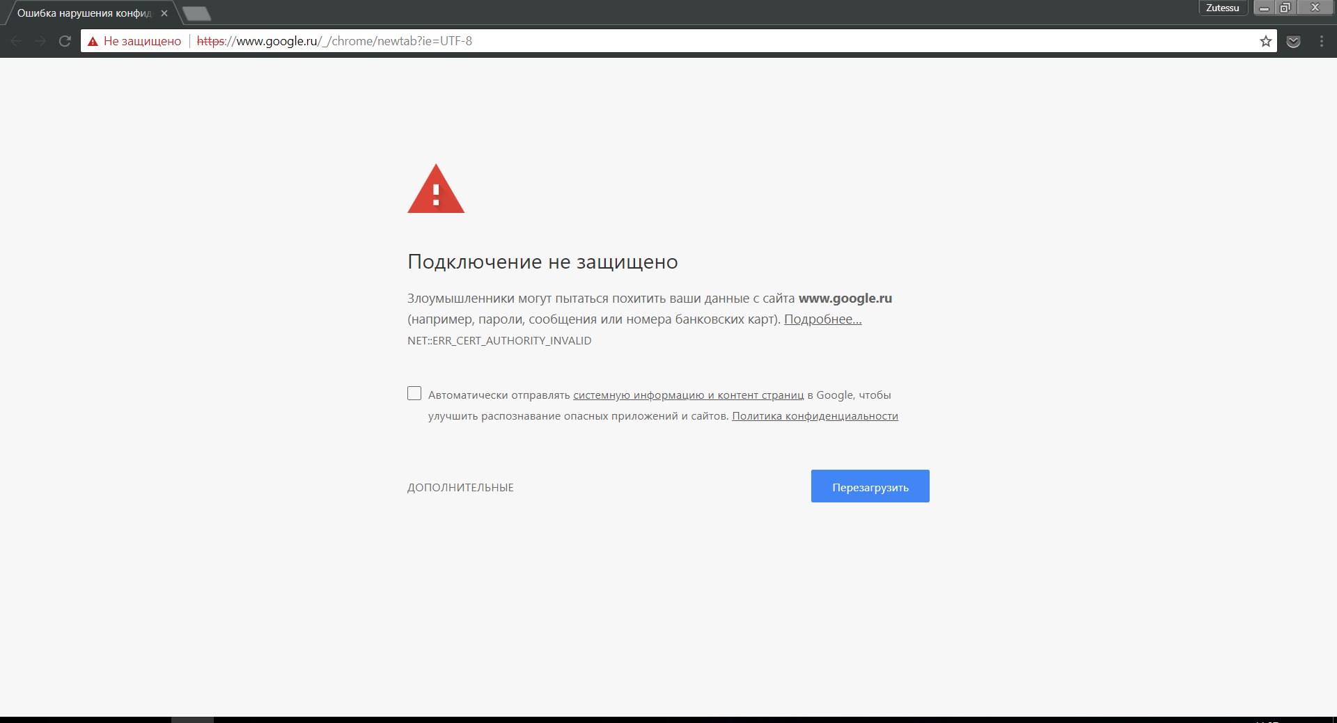 Google в России снова сломался