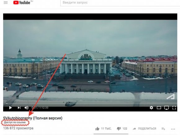 «Яндекс» может находить частные видео из YouTube