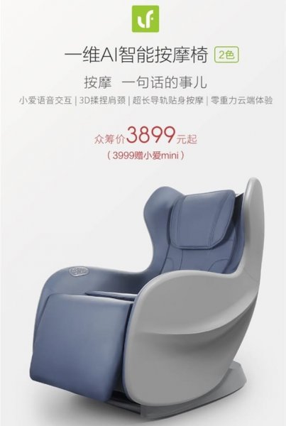 Xiaomi выпустила уникальный массажный стул для уставших работников