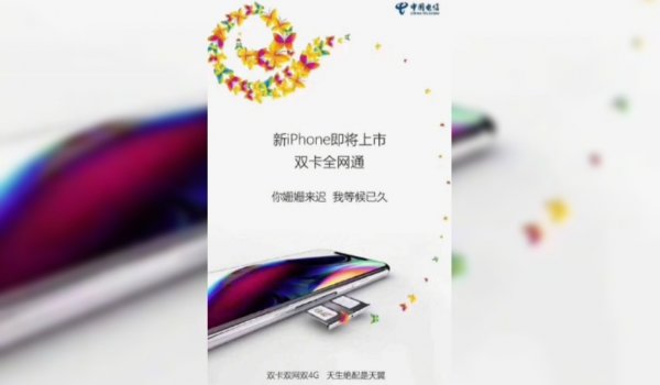 В Китае появилась реклама iPhone 9 с двумя SIM-картами