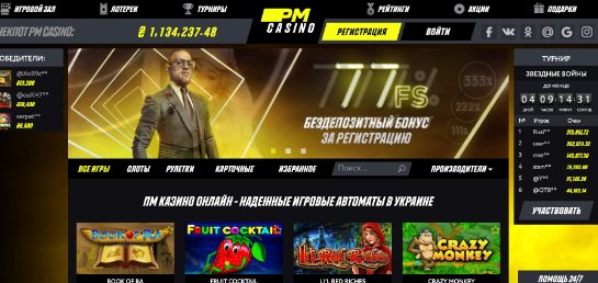 PM Casino – онлайн-площадка для любителей азартных игр